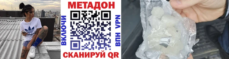 Метадон methadone  Нижний Тагил 